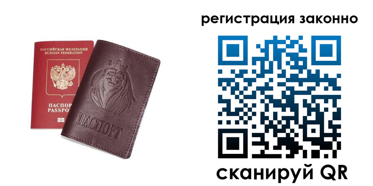 прописка для школы в Богородицке