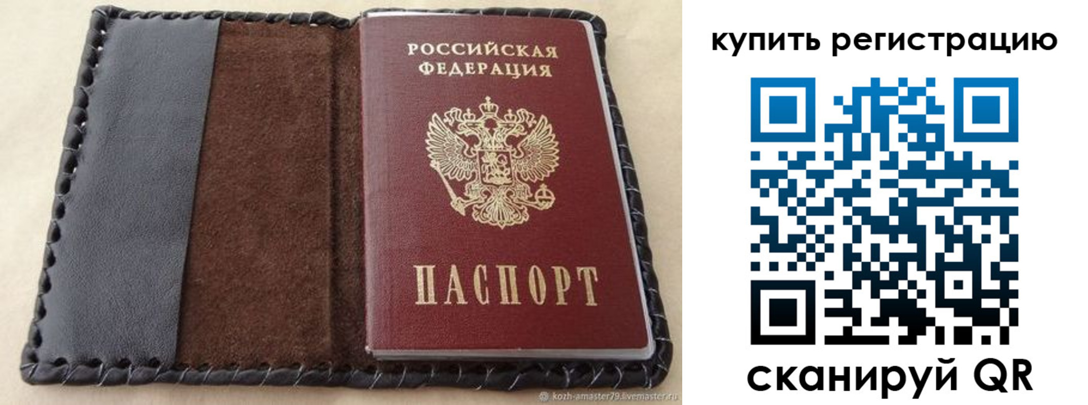 временная регистрация для всех в Богородицке