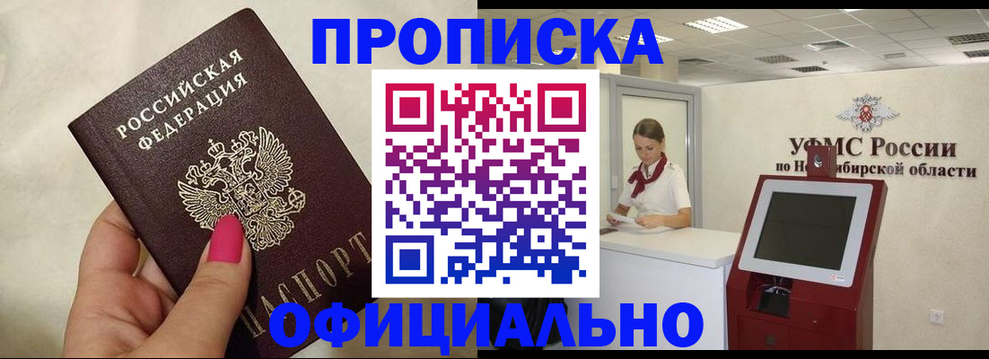 прописка для военкомата в Богородицке