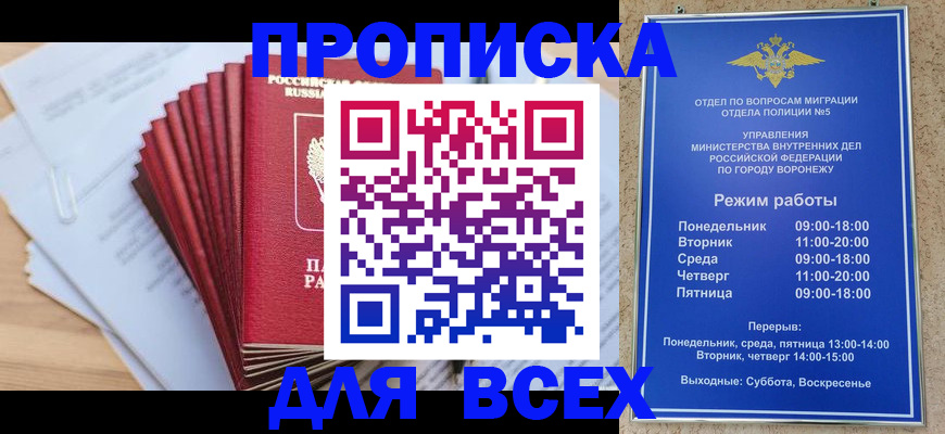 временная регистрация для всех в Богородицке