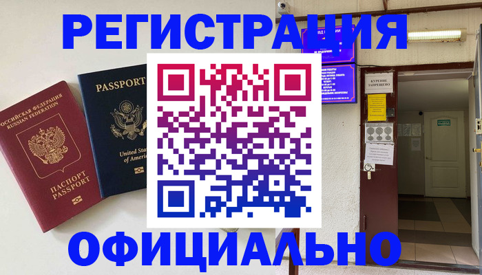 прописка ребенка в Богородицке