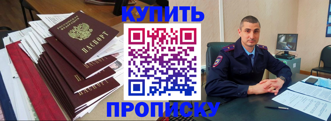 временная регистрация в квартире в Богородицке